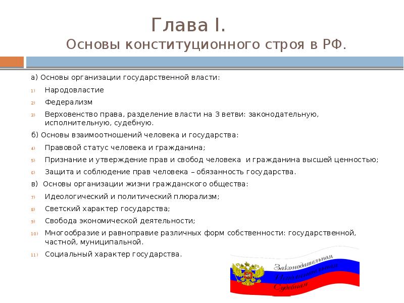 Если обратиться к понятию народовластие то каждая из двух составьте план текста