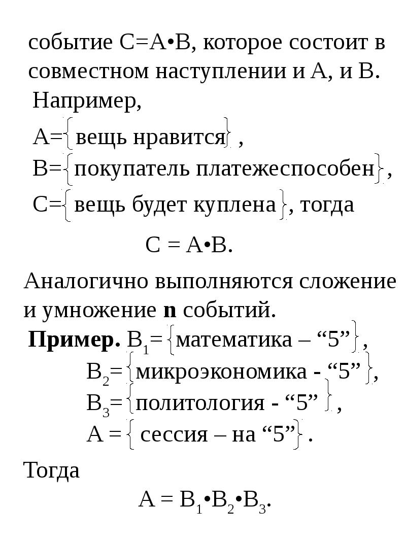 События c. Если вероятность меньше 0.