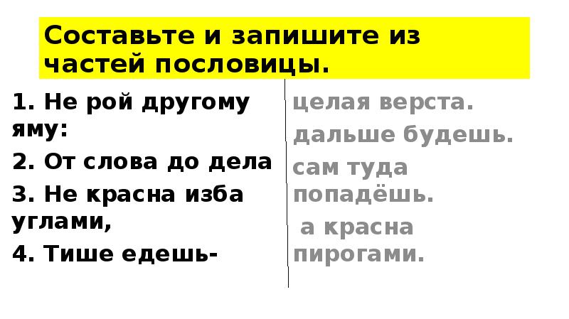 Составьте рассказ о труде используя следующий план