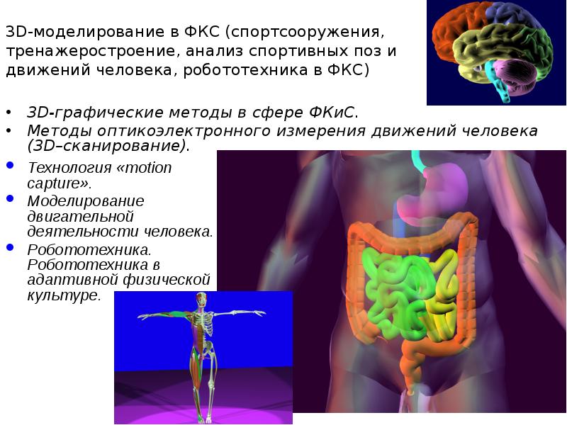 Физика конденсированного состояния презентация