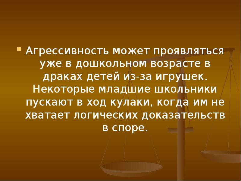 Противоправные действия подростков презентация