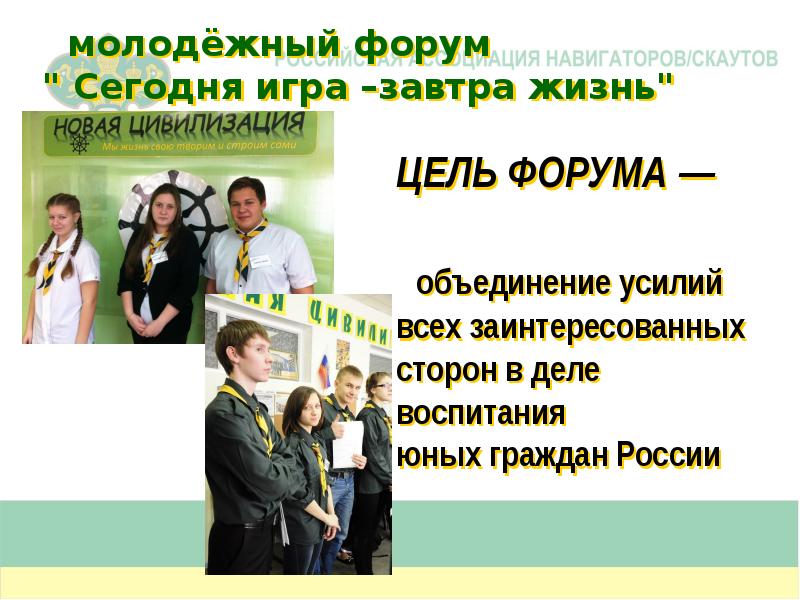 форум рабочей молодежи.