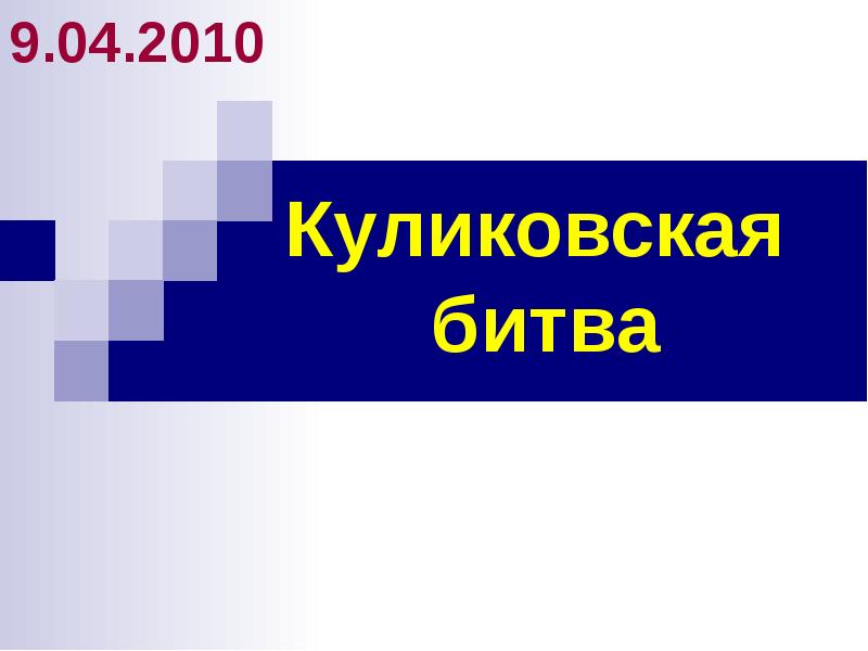 Презентация события на украине