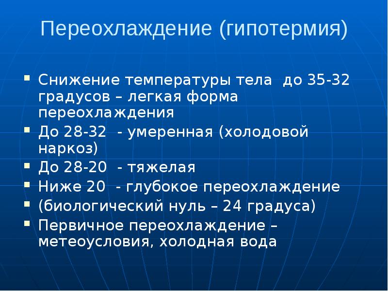 Температура 32 градуса