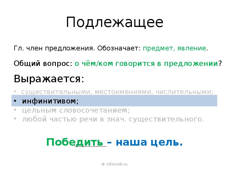 Подлежащих сообщению. Сертификация по требованиям безопасности информации. Сложные случаи подлежащего и сказуемого. Технические средства защиты информации подлежат сертификации в. Подлежащее доклад.
