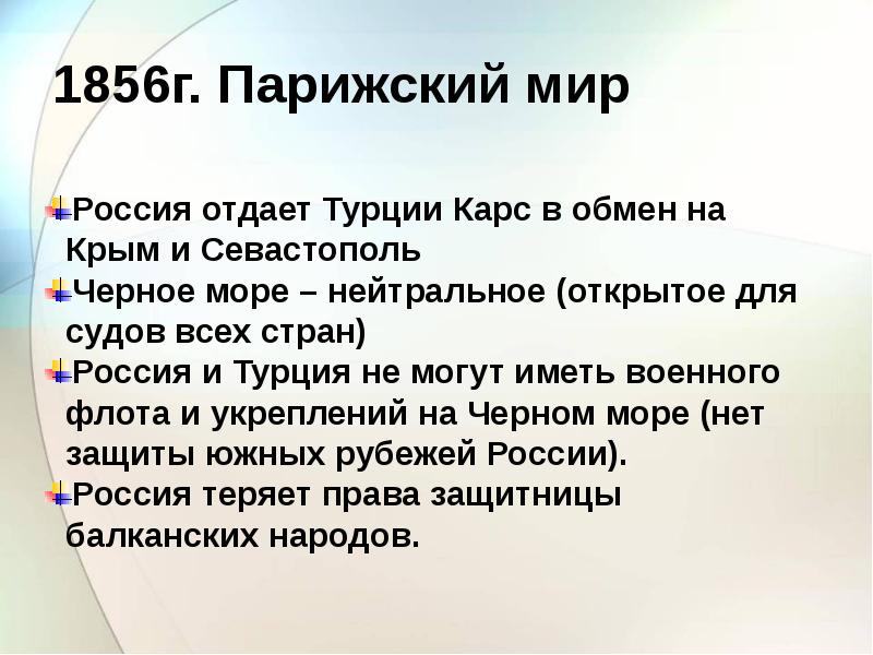 объявление черного моря нейтральным. рассказ о черном море. нейтрализация черного моря. почему чёрное море называется чёрным морем. почему чёрное море назвали чёрным.
