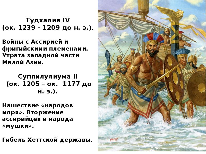 Народы моря история