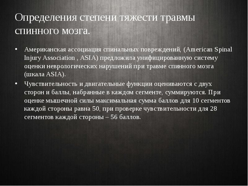Степени тяжести несчастных случаев на производстве. Степени несчастных случаев на производстве. Определение степени тяжести несчастного случая. Степени тяжести травм. Определение степени тяжести несчастного случая на производстве.
