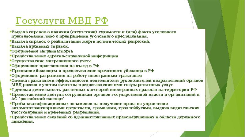 Выдача преследуемых за политические убеждения