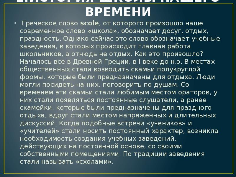 Современная греция презентация