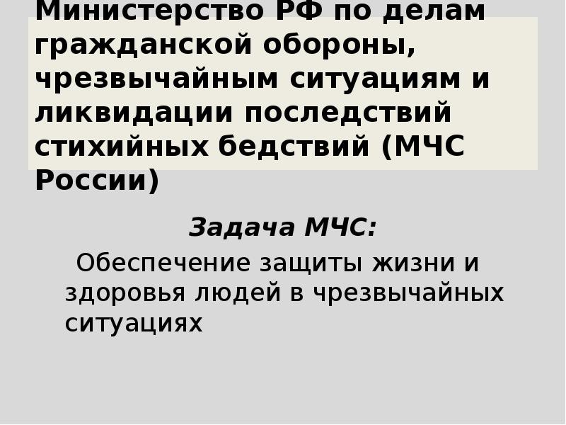 Презентация про фсб как правоохранительный орган