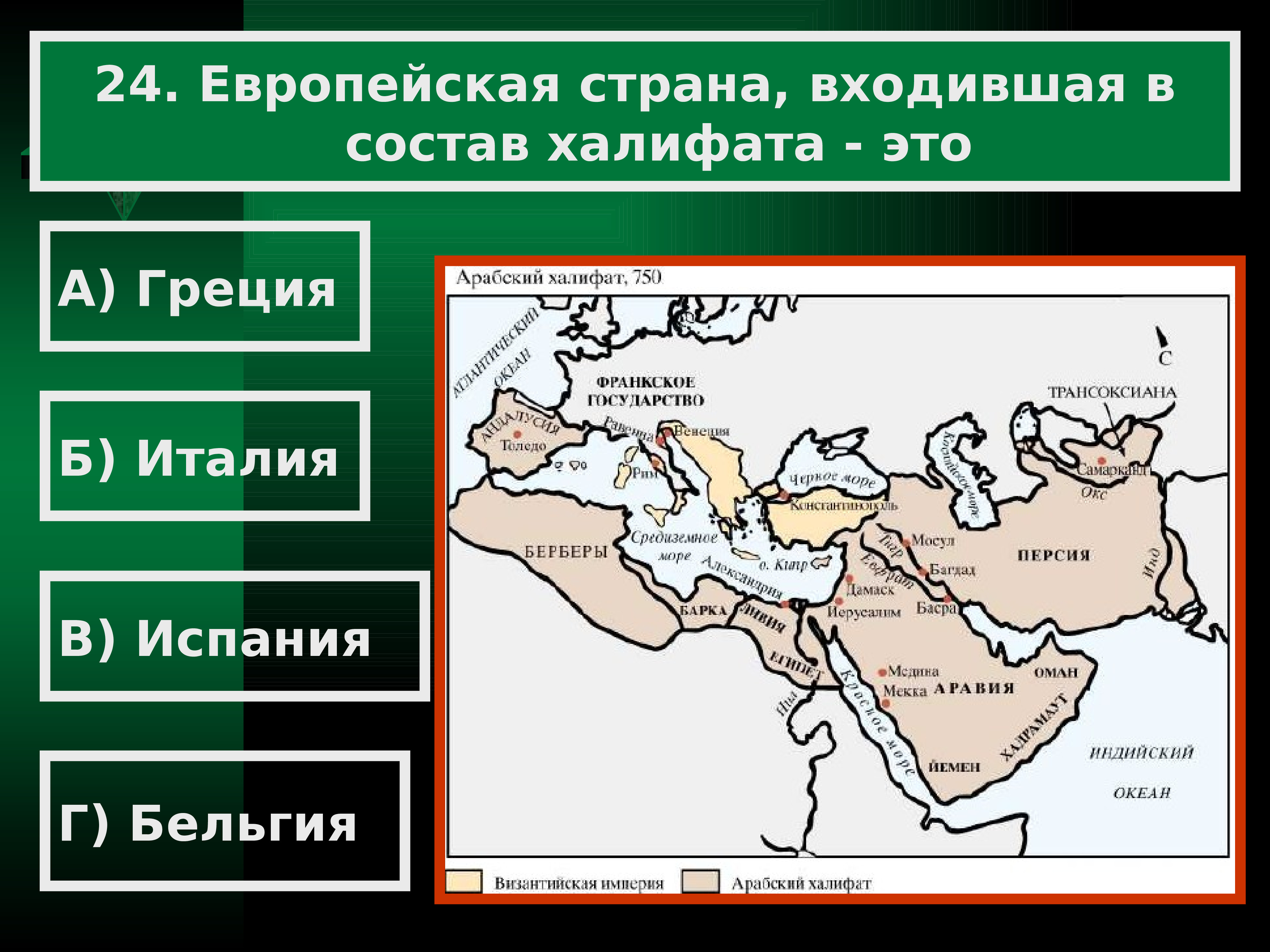 Багдадский халифат карта