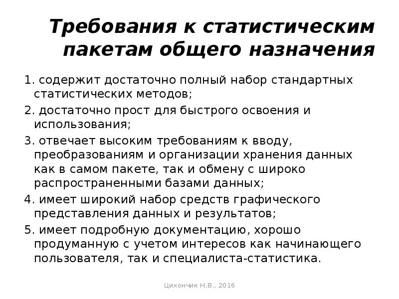 Федеральным планом статистических работ