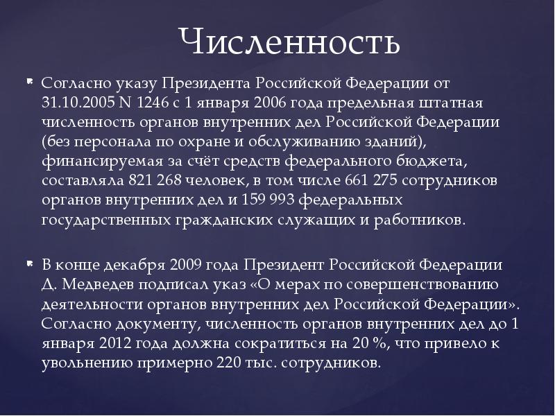 Численность овд. Численность овд