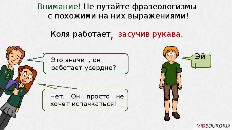 Коли выражение. Предложение с фразеологизмом засучив рукава. Предложение с фразеологизмом засучив рукава 4. Сложное предложение с фразеологизмом засучив рукава. Предложения с фразеологическими оборотами засучив рукава.