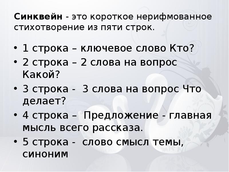 5 строк