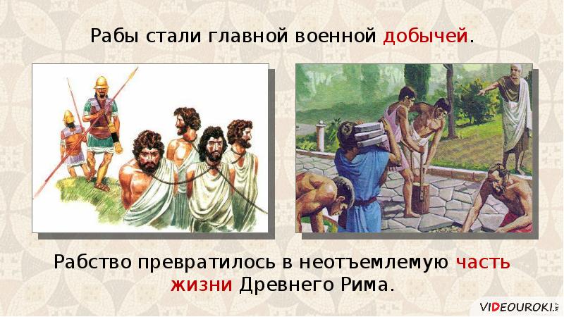 Рисунок по теме рабство в древнем риме