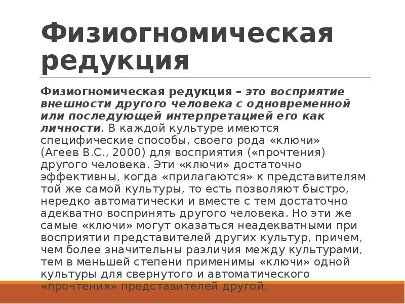 Отсутствие редукции. Отсутствие редукции
