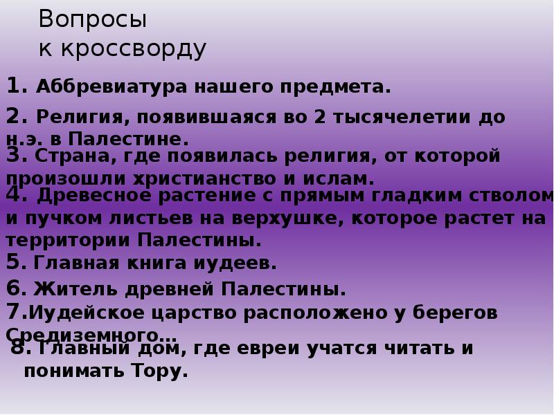 Орксэ как расшифровать предмет 4. Орксэ как расшифровать предмет 4