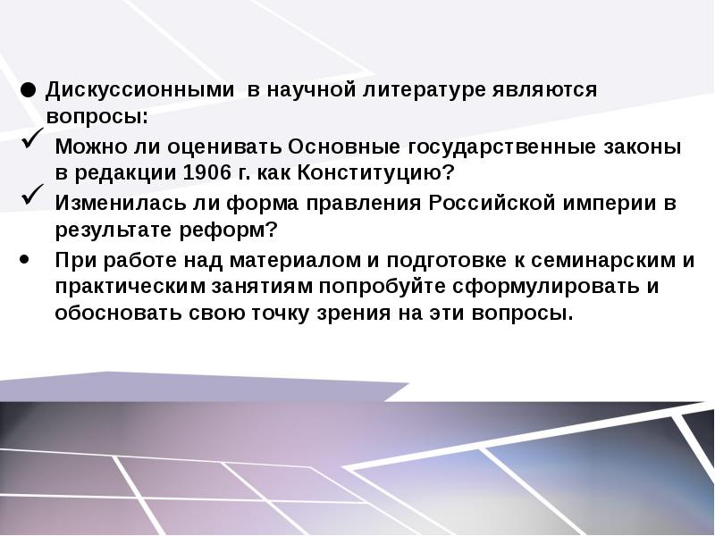 Вопросы вызывающие споры. Спорные вопросы для дискуссии. Дискуссионность это. Спорные вопросы о композиции. Дискуссионные вопросы в области идеологии.