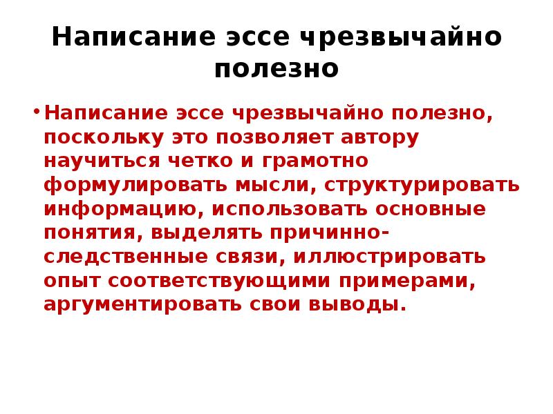 полезно как пишется. каллиграфия для детей реклама. нагрузочное тестирование. чем полезен проект. чем полезно писать.