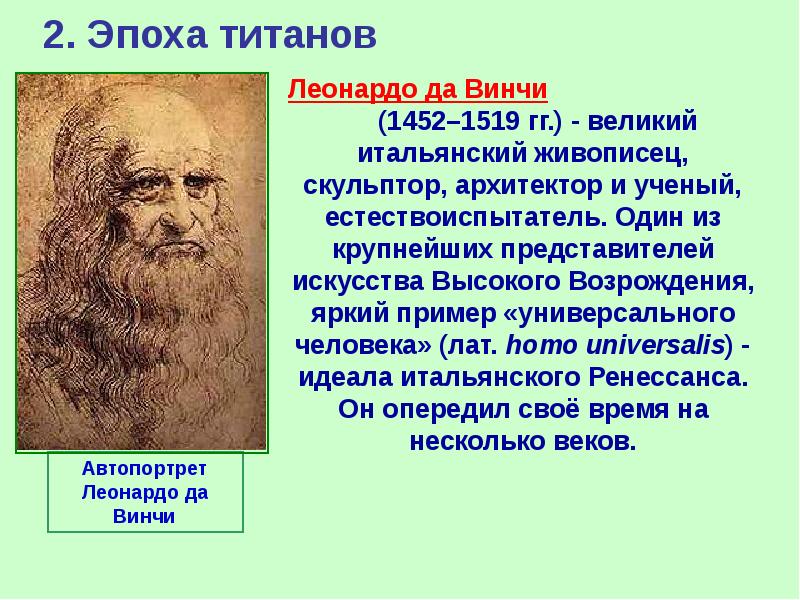 Информационный проект титаны возрождения с помощью дополнительной литературы интернет