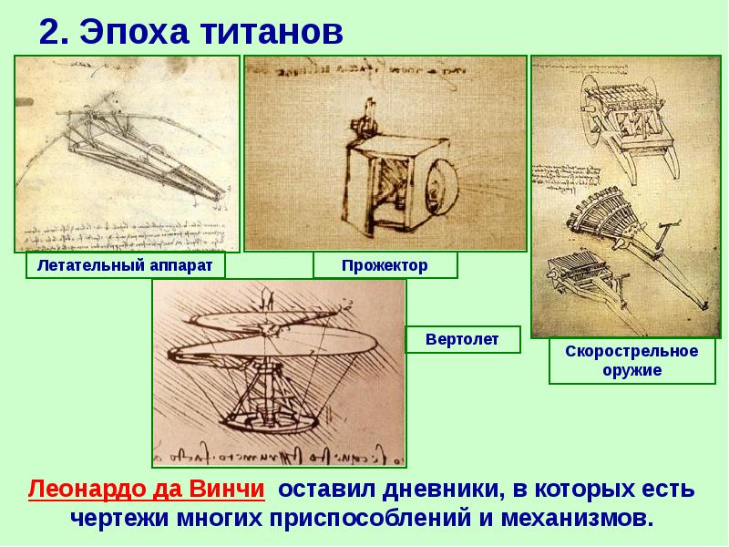 Презентация мир художественной культуры возрождения 7 класс фгос