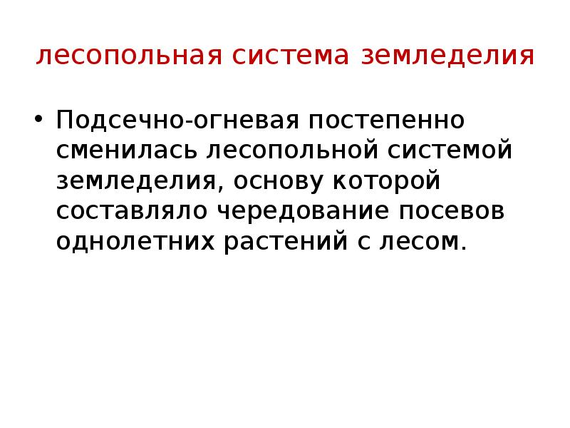Системы земледелия. Основы земледелия кратко. Основа системы земледелия. Основа системы земледелия. Основа системы земледелия.