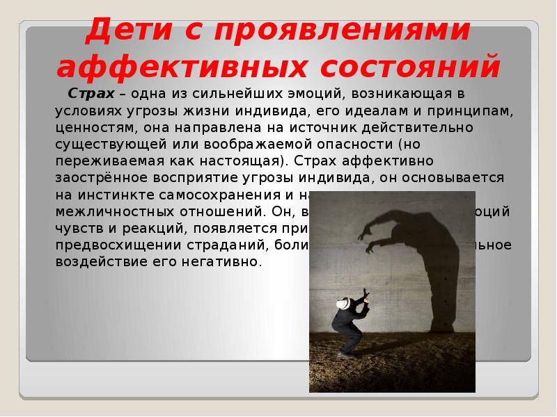 сильные чувства возникающие. причины проявления тревожности. отрицательные эмоции обусловлены. сильные чувства возникающие. внутренние переживания.