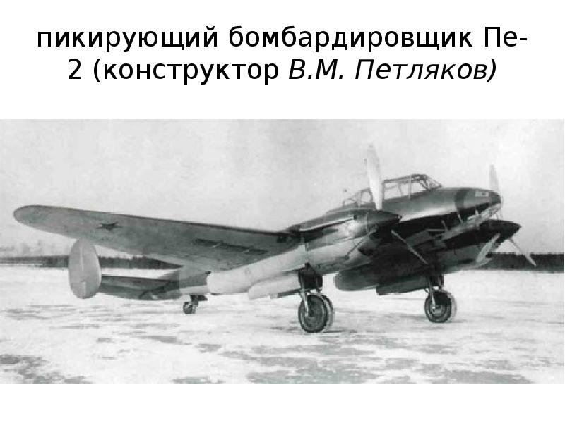 Антигитлеровская коалиция и кампания 1942 г на восточном фронте презентация