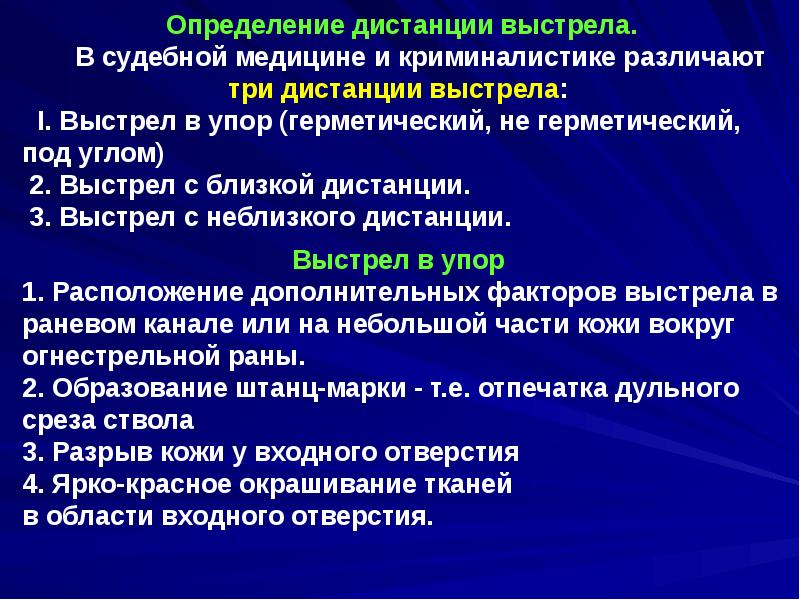 Огнестрельные повреждения презентация