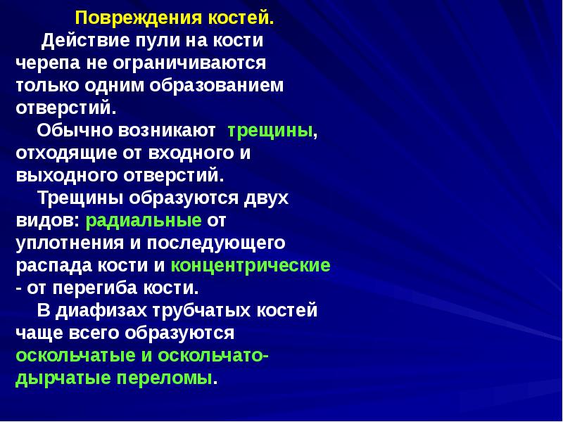 Восстановить поврежденную презентацию