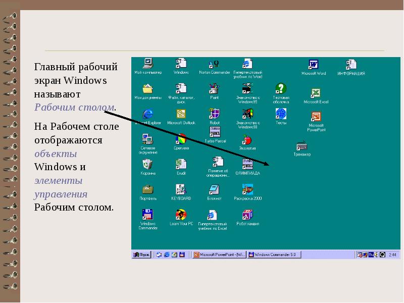 Основы работы в операционной системе windows презентация