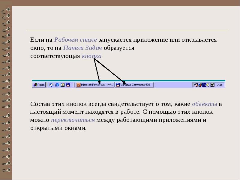 Слово объект. Открывшимся или открывшемся. Приложение открывается по диагонали.