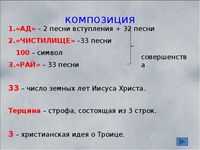 Данте божественная комедия урок литературы 9 класс презентация