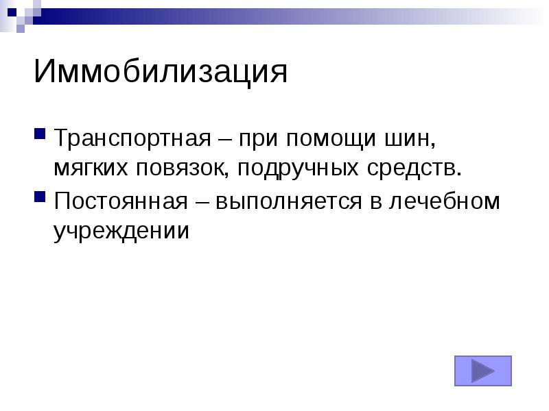 Что такое непрерывно выполняющиеся презентации