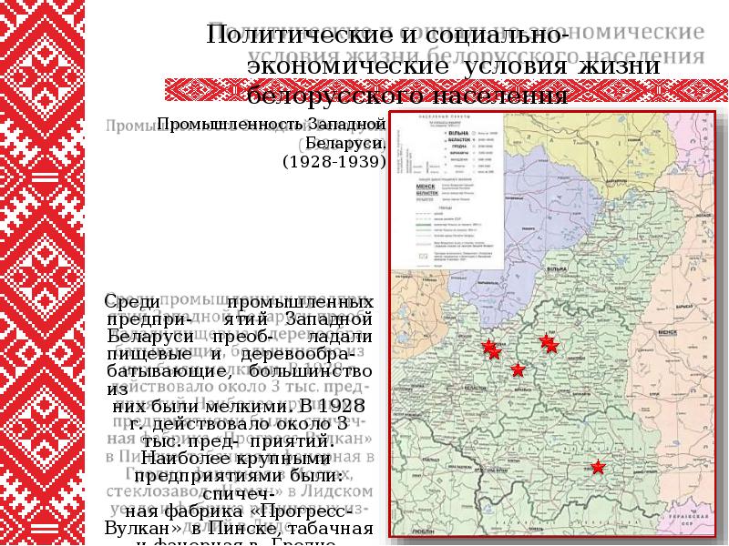 Польская карта западной белоруссии