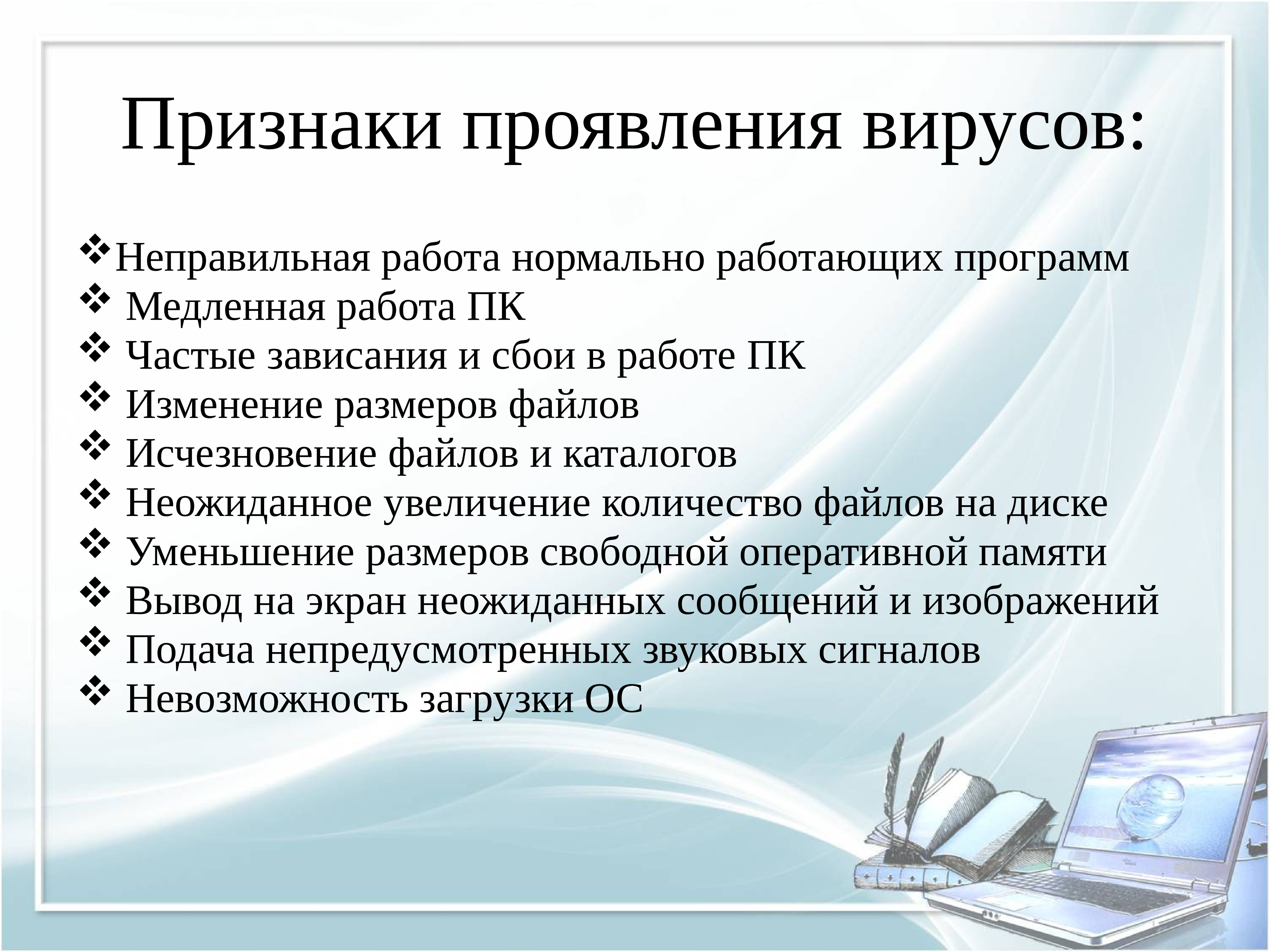 Презентация безопасность гигиена эргономика ресурсосбережение по информатике