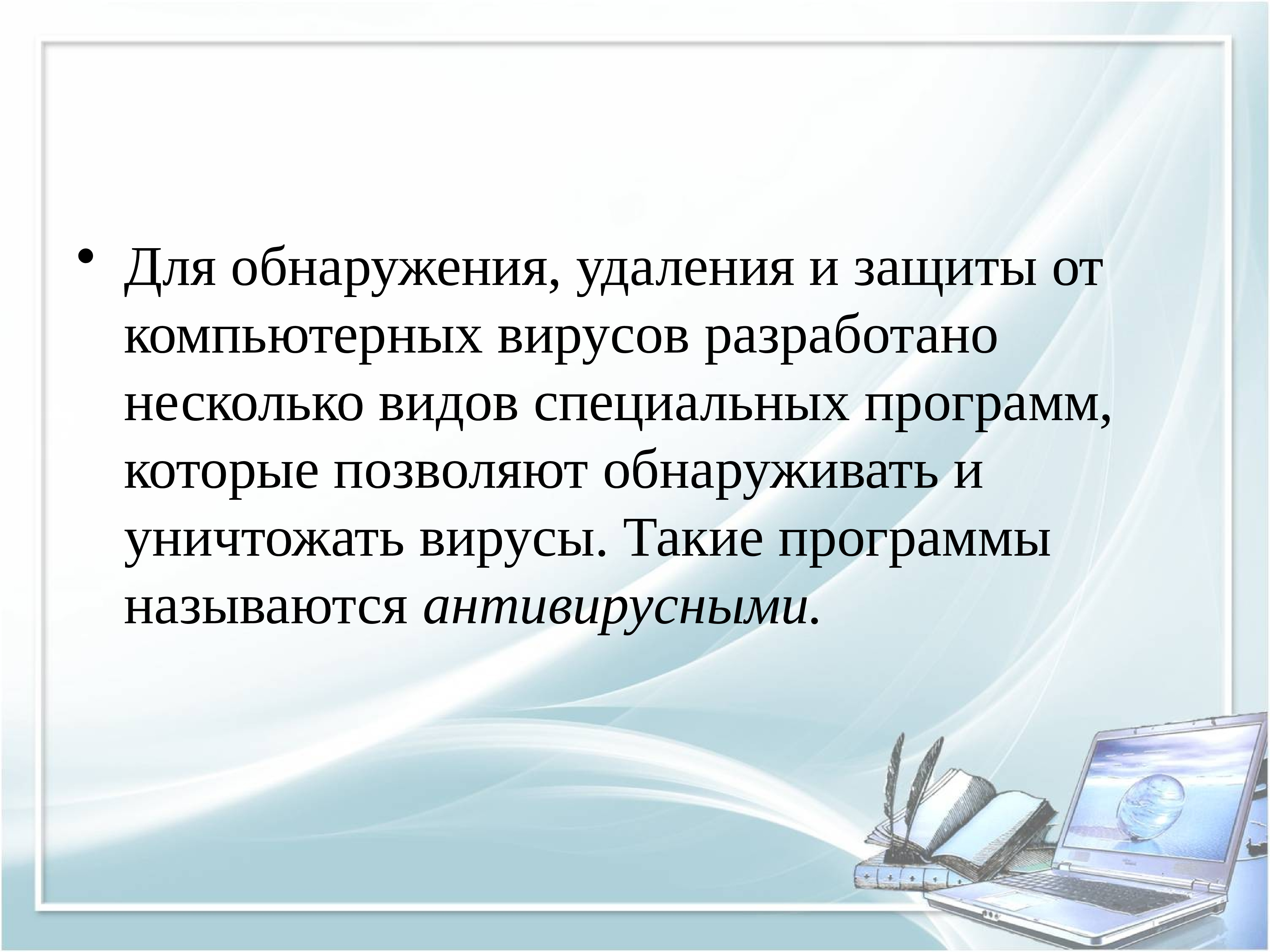 Презентация безопасность гигиена эргономика ресурсосбережение по информатике