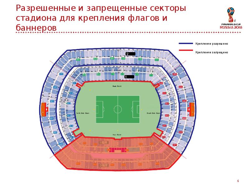 Стадион спартак москва схема трибун с местами