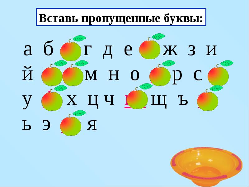 Презентация игры с буквами и словами 1 класс