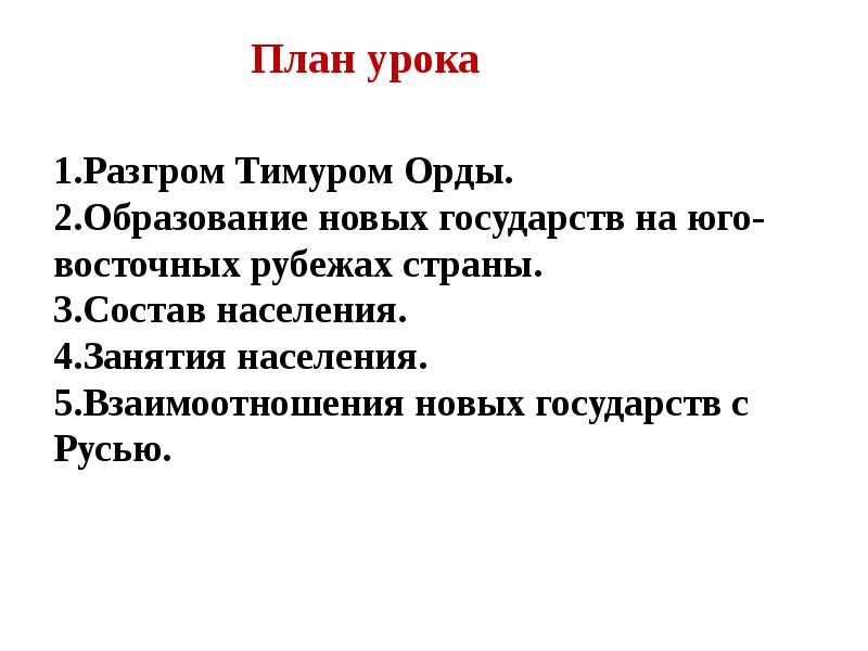 Презентация по теме распад золотой орды