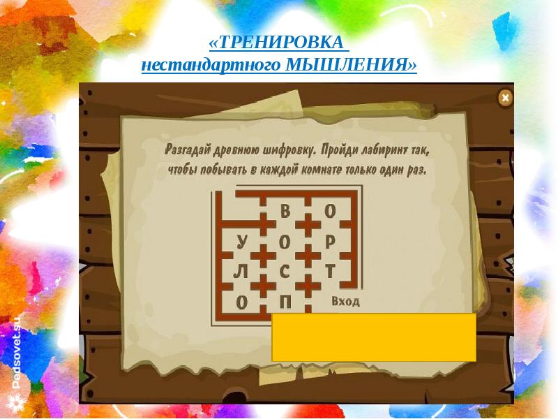 Интеллектуальная игра по литературе 6 класс презентация