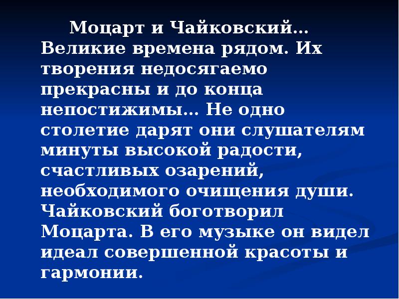 Проект на тему симфоническое развитие музыкальных образов