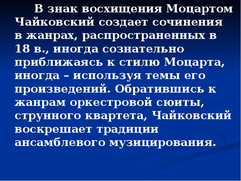 Симфоническое развитие музыкальных образов 6 класс презентация