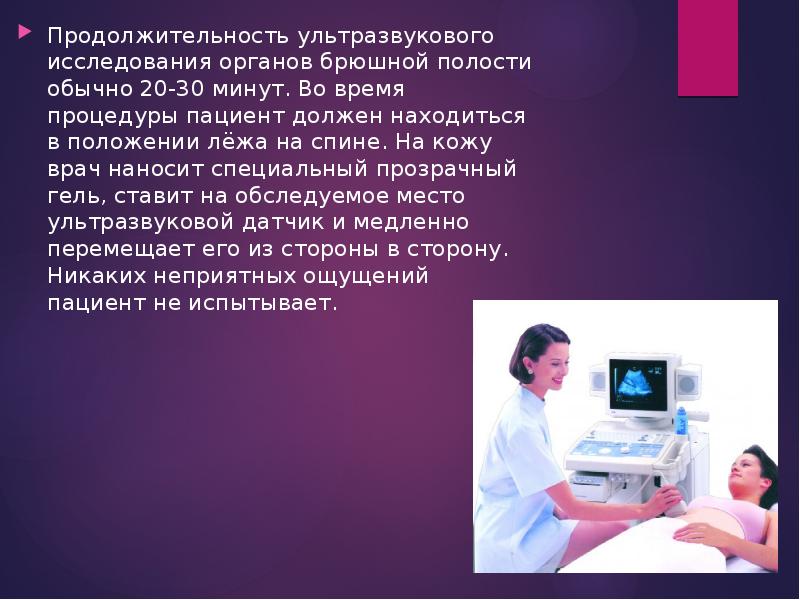 Презентация про узи