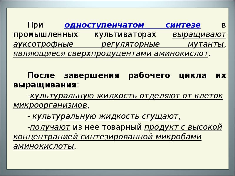 Ауксотрофы. Ауксотрофные бактерии. Ауксотрофные мутации. ПРОТОТРОФЫ это микробиология. Ауксотрофные микроорганизмы.