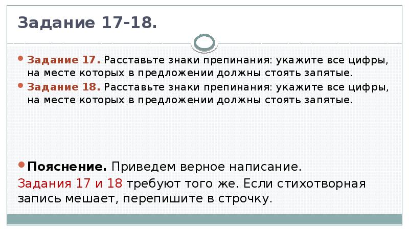 Задача запятая