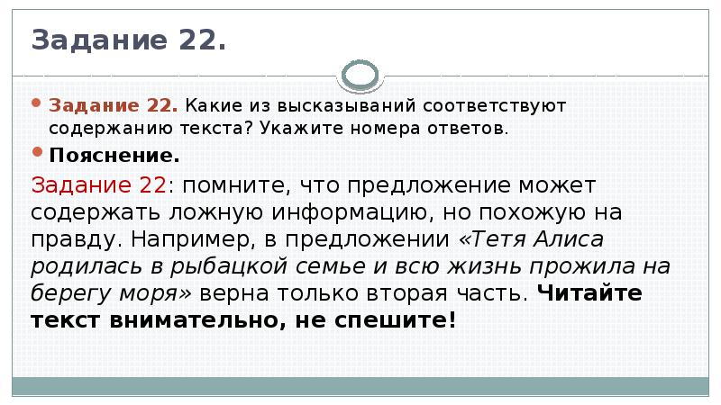 Укажите какие из перечисленных утверждений являются