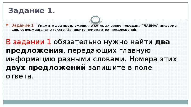 Укажите 2. Укажите две основные. 2 Предложения с no.